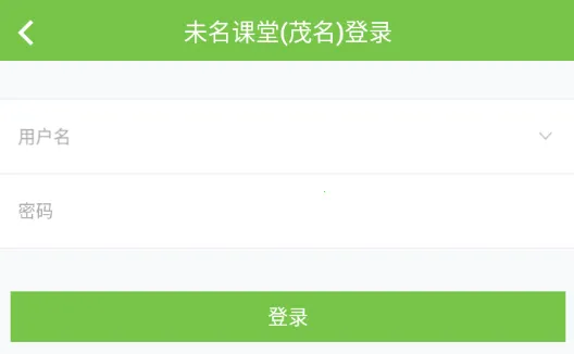 未名课堂(智能教学平台) 未名课堂(智能教学平台)