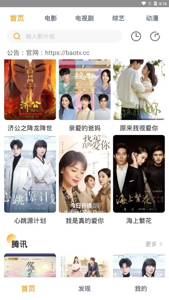 С��Ӱ��(Ӱ�Ӳ���ƽ̨)v1.0.7 �ٷ�����