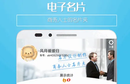 微名片最新手机版 微名片最新手机版