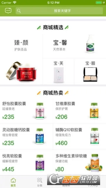 �����̳�(������Ʒ����ƽ̨)v4.0.0 �ֻ���