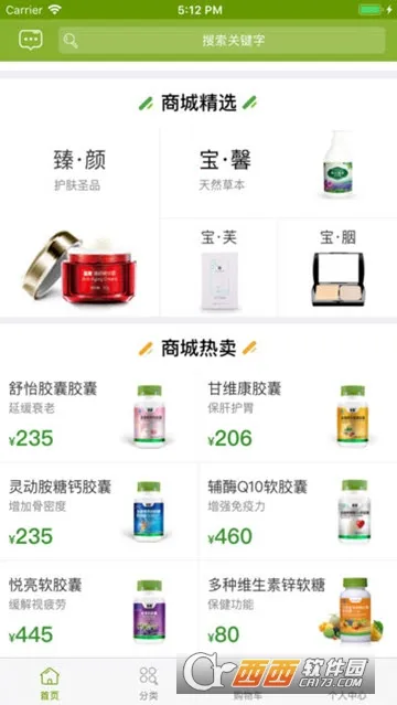 宝健商城(健康产品购物平台) 宝健商城(健康产品购物平台)