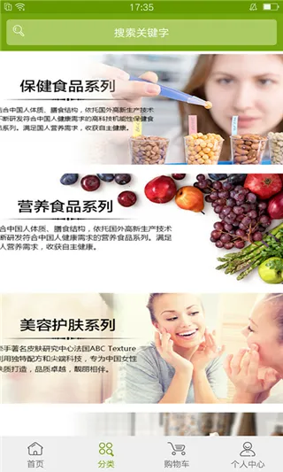 宝健商城(健康产品购物平台) 宝健商城(健康产品购物平台)