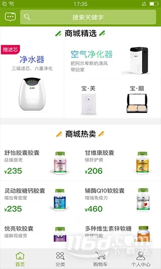 宝健商城(健康产品购物平台) 宝健商城(健康产品购物平台)