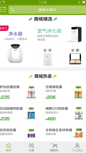 �����̳�(������Ʒ����ƽ̨)v4.0.0 �ֻ���