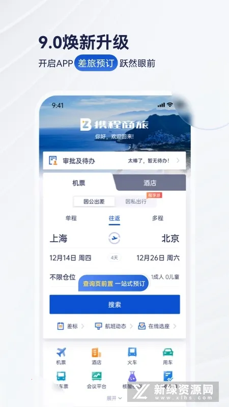 Я������2025���ذ�װv10.17.0 �ٷ�����