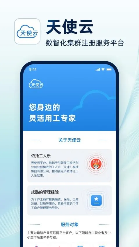 ��ʹ��(��ҵ��������)v1.1.4 �ٷ�����