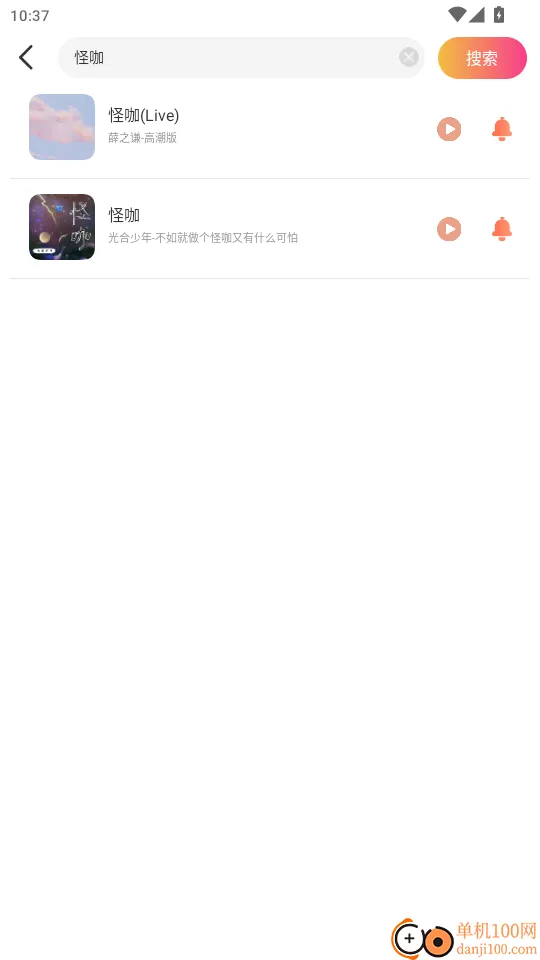 超酷铃声安卓版手机版 超酷铃声安卓版手机版