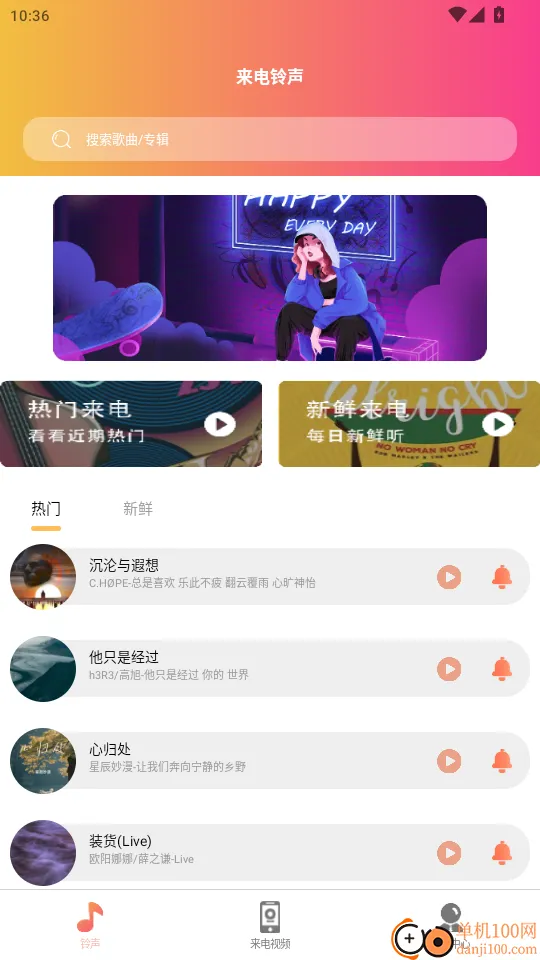 超酷铃声安卓版手机版 超酷铃声安卓版手机版