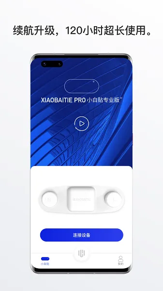 心卫士(心脏监测软件) 心卫士(心脏监测软件)