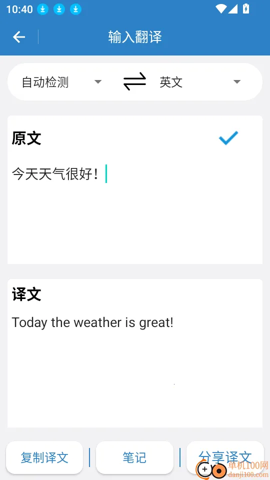 免费翻译器软件2025官方正版 免费翻译器软件2025官方正版