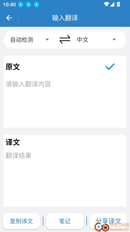 免费翻译器软件2025官方正版 免费翻译器软件2025官方正版