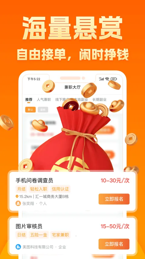 ����׬��ְ(��ְ׬Ǯƽ̨)v1.3.6 ��Ѱ�