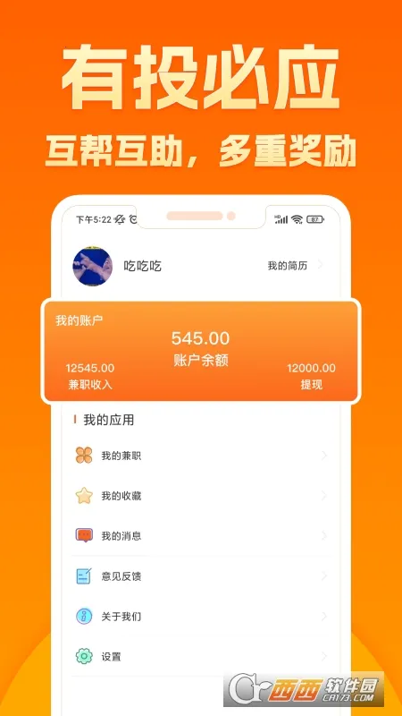 ����׬��ְ(��ְ׬Ǯƽ̨)v1.3.6 ��Ѱ�