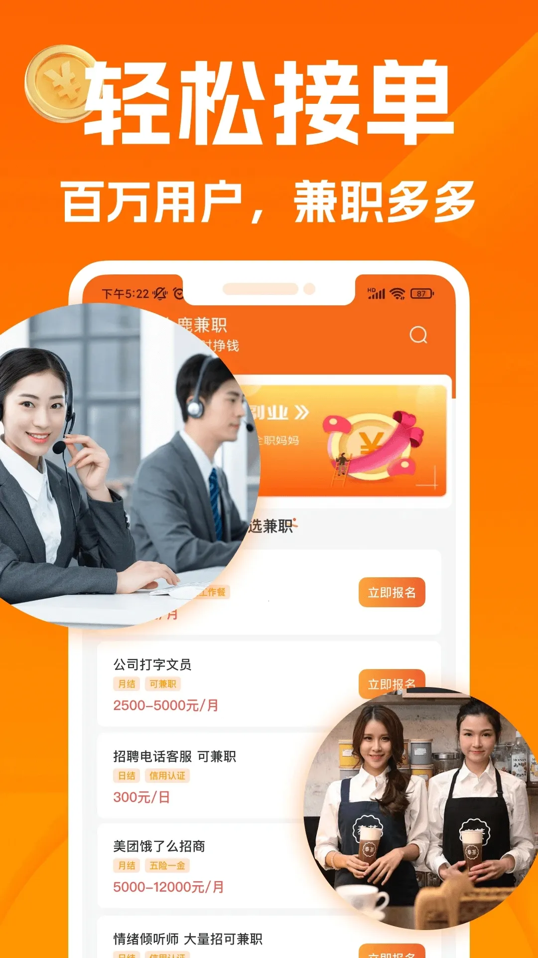 ����׬��ְ(��ְ׬Ǯƽ̨)v1.3.6 ��Ѱ�