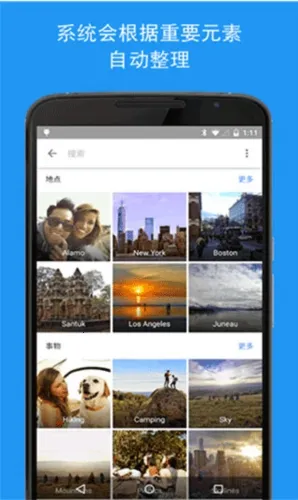 谷歌相册(照片管理软件) 谷歌相册(照片管理软件)