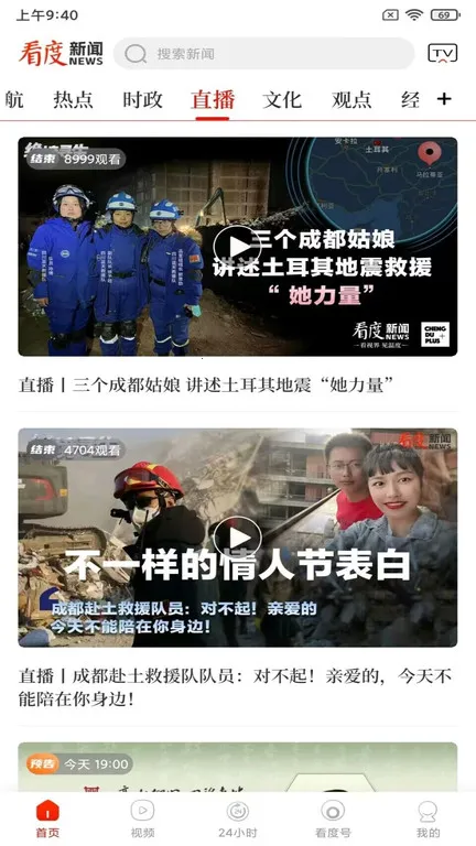 ��������(������Ѷƽ̨)v23.2.6 �ֻ���