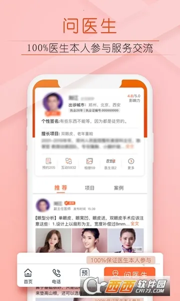 ����2025���°汾v2.1.2 �ٷ�����