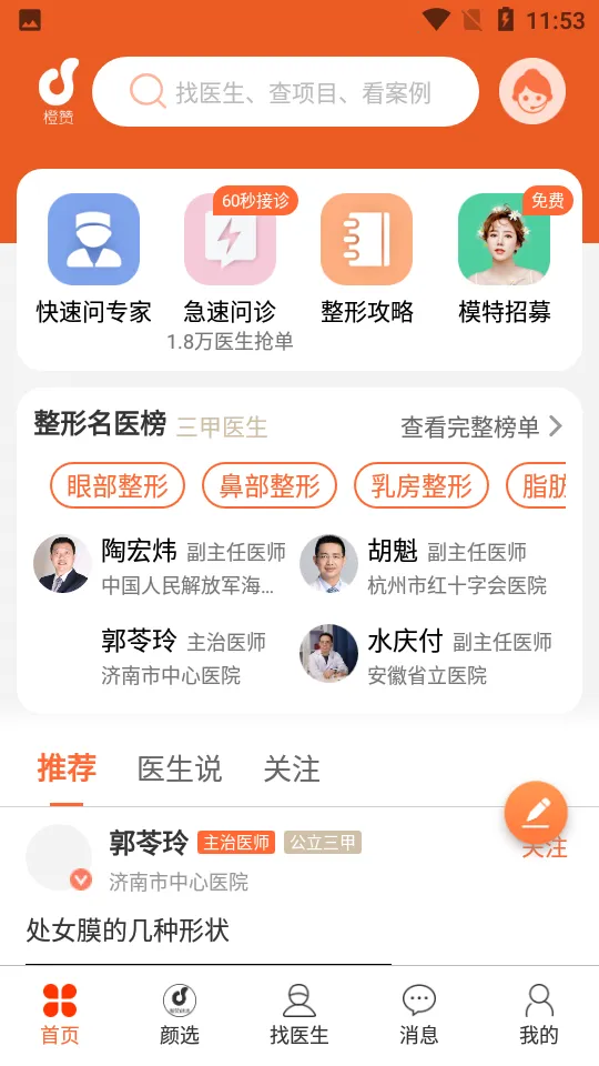 ����2025���°汾v2.1.2 �ٷ�����