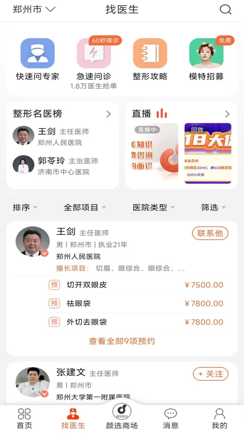 ����2025���°汾