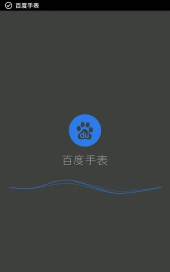 �ٶ��ֱ�2025���°汾v1.5.1 ��׿��