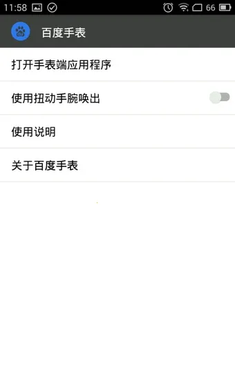 �ٶ��ֱ�2025���°汾v1.5.1 ��׿��