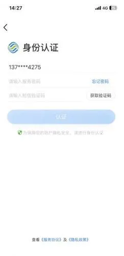 中国贵州移动网上营业厅安卓版手机版 中国贵州移动网上营业厅安卓版手机版