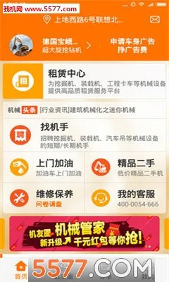 ��е�ܼ�(���̻�е��������)v1.2.9 ��׿��