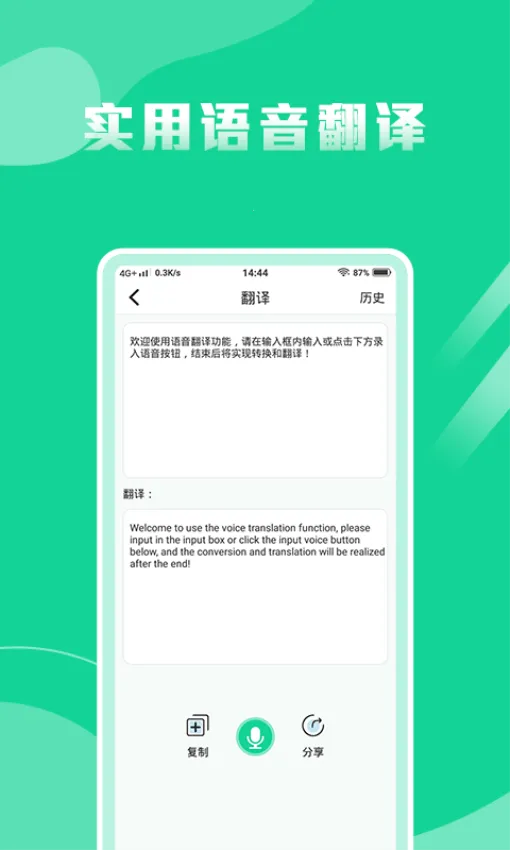 ����ת������ר��2025���°汾v1.4.1 ��׿��