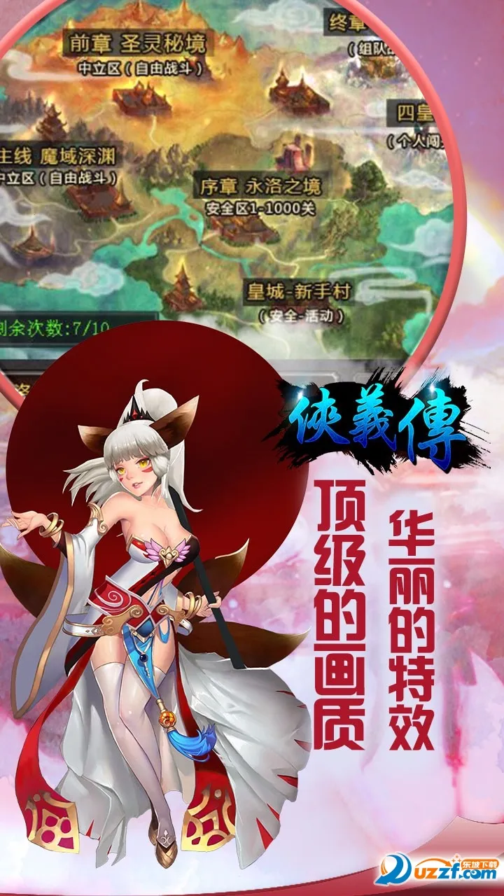 ���崫(��������ð����)v1.0.0 ��Ѱ�