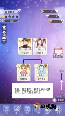 ���ż���ģ����(���徭Ӫ��Ϸ)v1.0.1 ��׿��