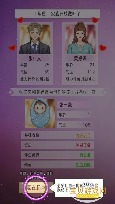 ���ż���ģ����(���徭Ӫ��Ϸ)v1.0.1 ��׿��