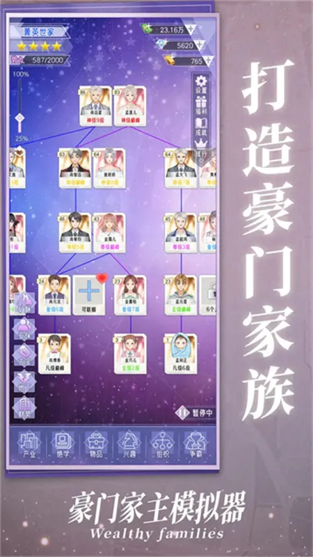 ���ż���ģ����(���徭Ӫ��Ϸ)v1.0.1 ��׿��