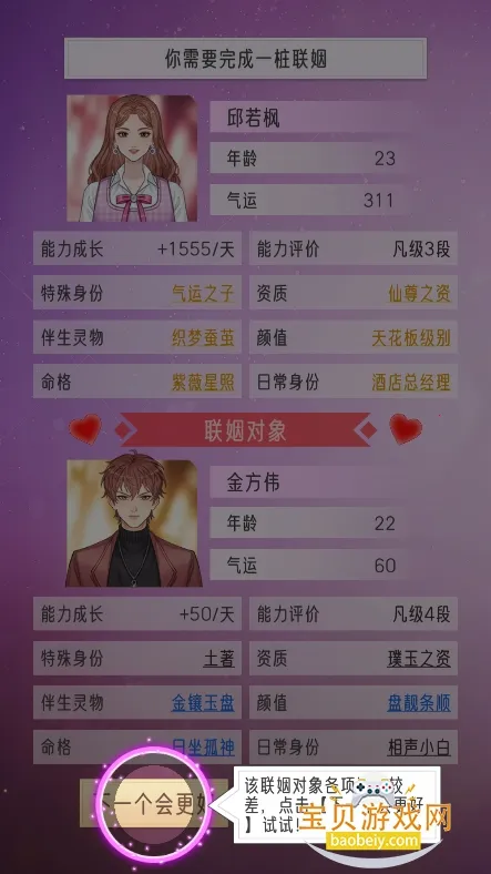 ���ż���ģ����(���徭Ӫ��Ϸ)