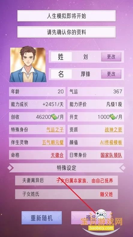 ���ż���ģ����(���徭Ӫ��Ϸ)