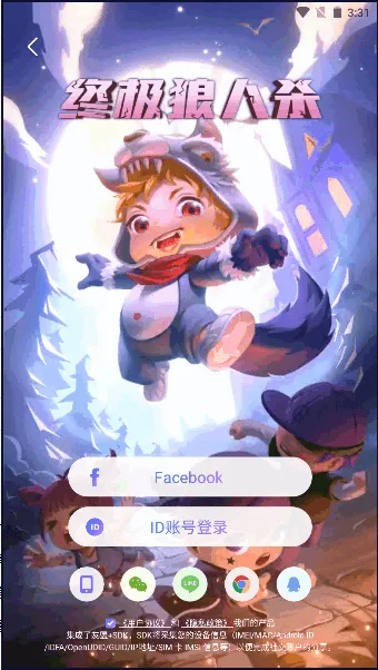 终极狼人杀最新手机版 终极狼人杀最新手机版