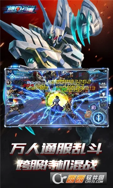 ���׹���(���׶�ս��Ϸ)v1.0.0 ��׿��