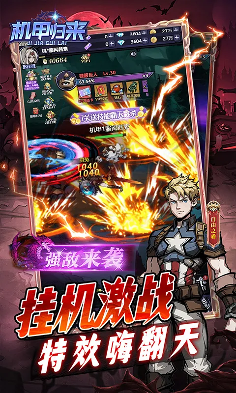 ���׹���(���׶�ս��Ϸ)v1.0.0 ��׿��