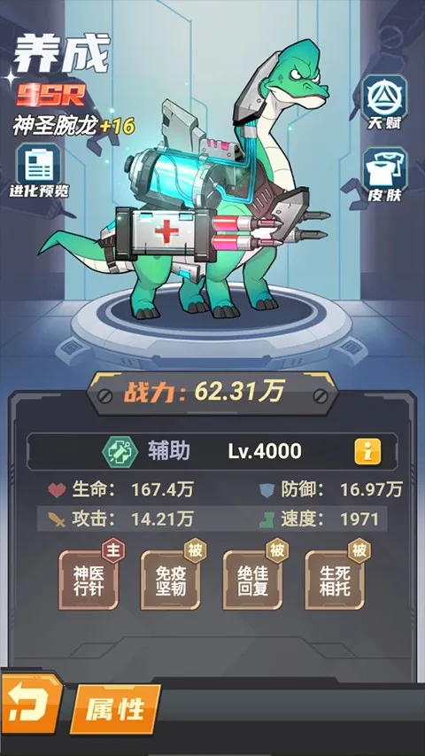 小小驯龙师安卓版手机版 小小驯龙师安卓版手机版