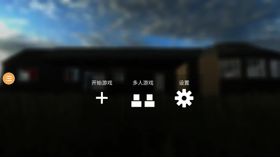 ��Ǩģ����(��Ǩģ����Ϸ)v3.86 �ٷ�����