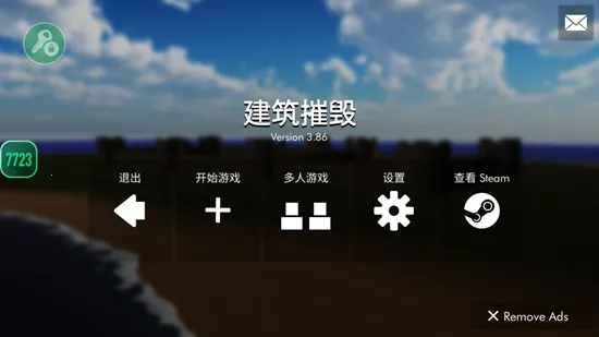 ��Ǩģ����(��Ǩģ����Ϸ)v3.86 �ٷ�����