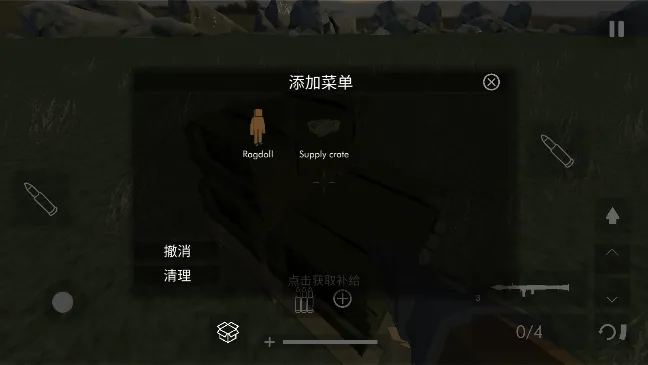 ��Ǩģ����(��Ǩģ����Ϸ)v3.86 �ٷ�����