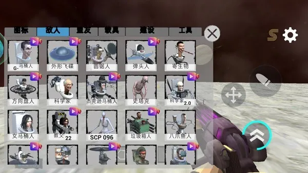 马桶人太空沙盒(太空射击游戏) 马桶人太空沙盒(太空射击游戏)