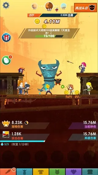 点杀泰坦2(放置点击游戏) 点杀泰坦2(放置点击游戏)