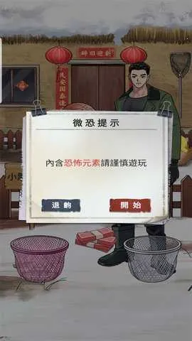 α�˹�̸(�ֲ�������Ϸ)v1.0.12 ��Ѱ�