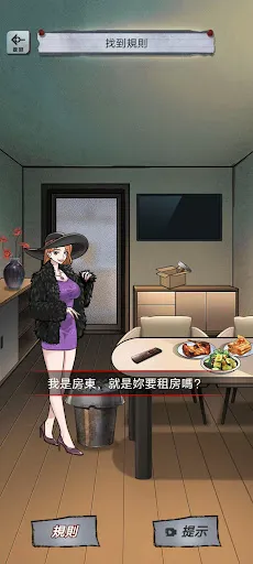 α�˹�̸(�ֲ�������Ϸ)v1.0.12 ��Ѱ�