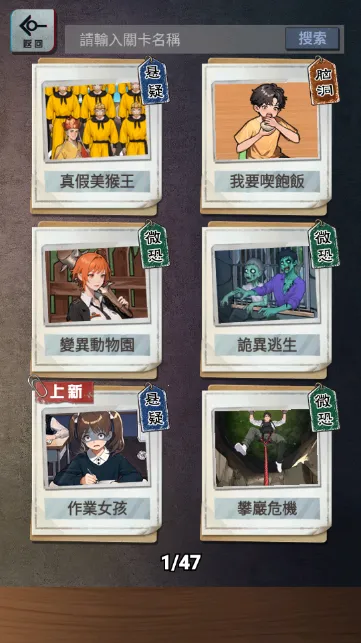 伪人怪谈(恐怖脑力游戏) 伪人怪谈(恐怖脑力游戏)