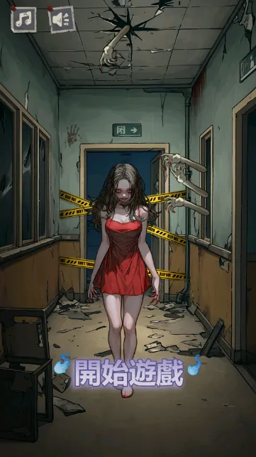 伪人怪谈(恐怖脑力游戏) 伪人怪谈(恐怖脑力游戏)