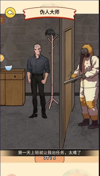 伪人怪谈(恐怖脑力游戏) 伪人怪谈(恐怖脑力游戏)