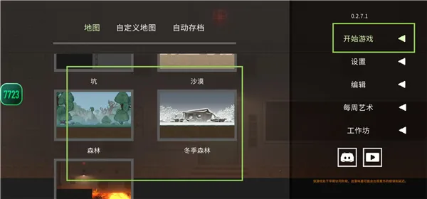 ˮ�����ֳ�(ɳ�н�����Ϸ)