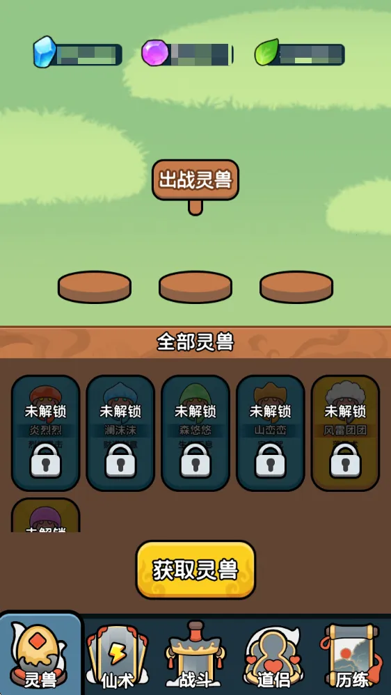 ����ҲҪն����(����������Ϸ)